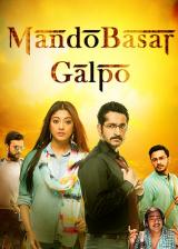 voir la fiche complète du film : Mandobasar Galpo