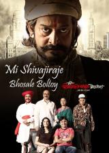Mi Shivajiraje Bhosale Boltoy