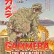 photo du film Gammera the Invincible