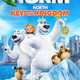 photo du film Norm of the North : Keys to the Kingdom