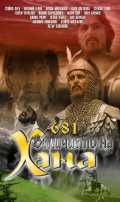 voir la fiche complète du film : 681 - Velichieto na hana
