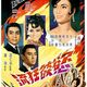 photo du film Yiu yan kuang liu