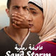 photo du film Sand Storm