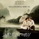 photo du film Le Voile des illusions