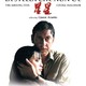 photo du film L'Etoile imaginaire