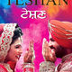 photo du film Teshan