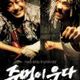 photo du film Jumeogi unda