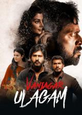 voir la fiche complète du film : Vaya