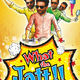 photo du film What the Jatt!!
