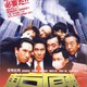 photo du film Tokyo genpatsu