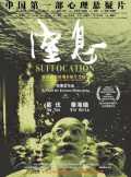 voir la fiche complète du film : Zhixi