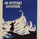 photo du film Na ostrove dalnem