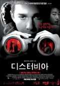 voir la fiche complète du film : Paranoiak