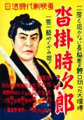 Kutsukake Tokijiro