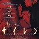 photo du film Sairen