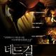 photo du film The Dead Girl