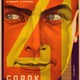photo du film Sorok pervyy