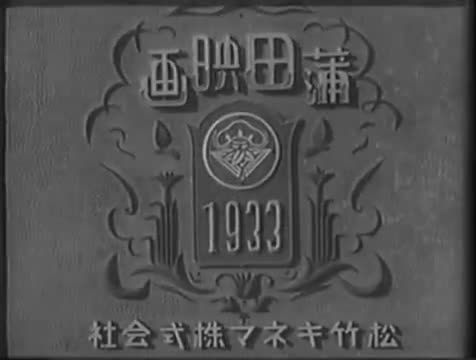 Extrait vidéo du film  The Dancing Girl of Izu