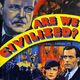 photo du film Are we civilized ?