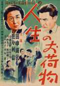 Jinsei no onimotsu
