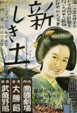 La Fille Du Samouraï