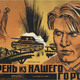 photo du film Paren iz nashego goroda