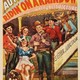 photo du film Ridin' on a Rainbow