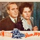 photo du film The Iron Major