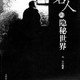 photo du film Asu o tsukuru hitobito