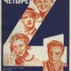photo du film Serdtsa chetyryokh