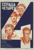 voir la fiche complète du film : Serdtsa chetyryokh