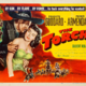 photo du film The Torch