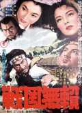 voir la fiche complète du film : Sengoku burai