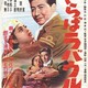 photo du film Saraba Rabauru