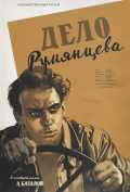 voir la fiche complète du film : Delo Rumyantseva