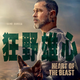photo du film Heart of the Beast