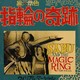 photo du film Sabu and the Magic Ring