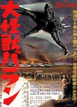 Daikaijû Baran