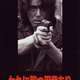 photo du film Prêt à tirer