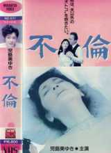 voir la fiche complète du film : Uno Koichiro no momosaguri