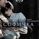photo du film Sofitchka