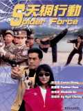 Spider Force