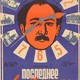 photo du film Verjin kirakin