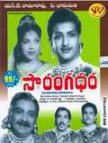 voir la fiche complète du film : Sarangadhara