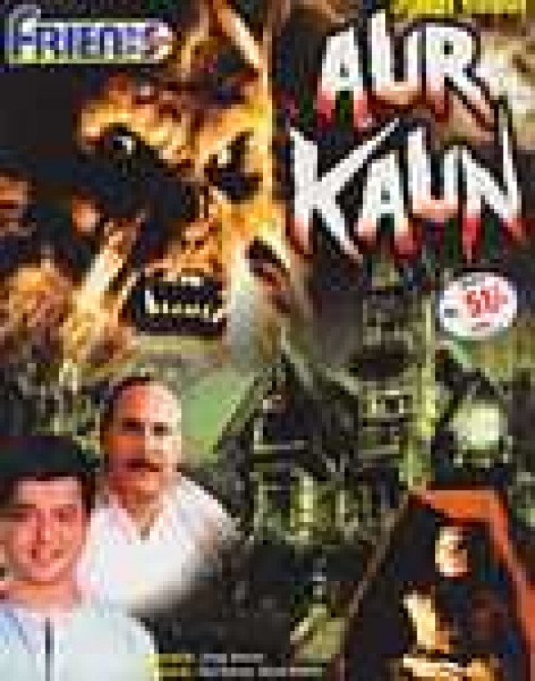 Aur Kaun?