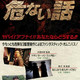 photo du film Abunai hanashi mugen monogatari