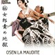 photo du film Maruhi : joro seme jigoku