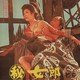photo du film Maruhi : joro seme jigoku