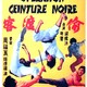 photo du film Tou du ke
