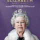photo du film Elizabeth, regard(s) singulier(s)